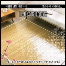 한일아이티씨 우드형 오크식 대자리