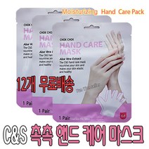C&S 촉촉 손팩 핸드 케어 마스크(12개), 1개, 12개