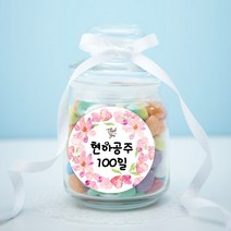 더굿데이 주문제작 스티커 감사 행사 답례 메세지형스티커, 11.그라데이션퍼플빅플라워48mm, 20장