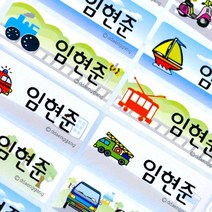 키즈네임 방수네임스티커 사각형 대형, 115. 대형-여러가지탈것들(48pcs), 1개