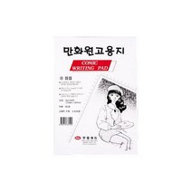 [109719]만화원고지(A4)