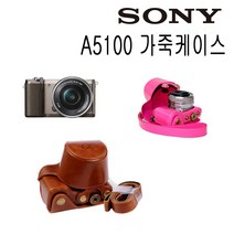소니 미러리스 A5100 가죽케이스/속사케이스, A5100가죽-카멜, 1개