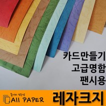 올페이퍼 레자크지, 80매, 09파랑_120g_B5_257*182mm