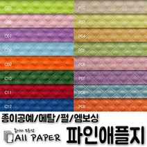 올페이퍼 컬러 메탈 펄 파인애플지, P13_파인애플_펄_110g_4절, 10매