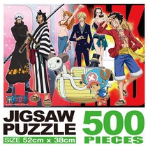 에이엘비 만화원피스 직소퍼즐, 500pcs, 새로운만남c