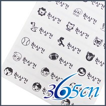 365CN 사각형 방수네임스티커, 중형-투명 그림인쇄