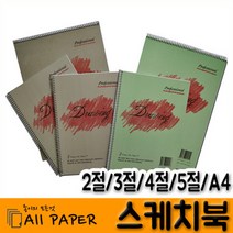 올페이퍼 2절 4절 5절 8절 A4 스케치북, 선택11) 8절-레자크SK 130K 5권