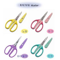하비크래프트 일본 초키가위 4color 재단가위 단단한가위 재단가위, 민트