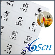네임스티커 한정판매-원형 미니홀더