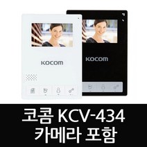 코콤 [설치포함]KCV-434 비디오폰 현관카메라포함 아날로그 블랙 화이트, KCV-434화이트+현관카메라KC-C60 / B구역