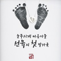 실버 발도장 원형 미아방지 목걸이+ 발도장액자 SET구성, 실버 발도장 원형 목걸이+발도장액자SET