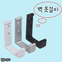 철물프렌드 벽걸이 옷걸이신형고리 옷걸이봉, 신형고리(소)실버