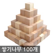 원목 소마큐브 하노이탑 칠교 쌓기나무100P 큐브, 쌓기나무100개