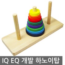 원목 소마큐브 하노이탑 칠교 쌓기나무100P 큐브, 하노이탑(보급형)