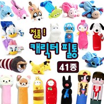 드림토이 캐릭터 봉제 필통 파우치형, 23_도티원형필통
