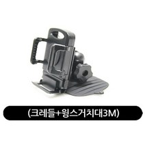 길쇼핑 스마트폰용(크레들+윙스거치대3m), 1개