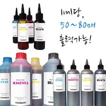 캐논 PIXMA시리즈/G시리즈/E시리즈/MG시리즈 무한잉크, 파랑-500ml, 1개