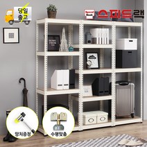 스피드랙 5단 선반, 05-100 5단 가로 800 깊이 800 높이 2400 블랙앵글