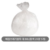 길쇼핑 배접쓰레기봉투 대80L(흰색 20장 5개), 1세트, 80L