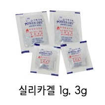 실리카겔 방습제 2종 낱개 1개 / 벤토나이트 흡습제 제습제 방부제 방습제, 1ml
