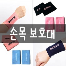 썬앤베이비 임산부 손목보호대 손목 보호대