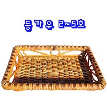등까유 / 정육 등채반 갈비 고기 담기 담는 등바구니 나무 등나무 명절 포장 바구니 바스켓 버섯 선물 건강 식품 용기 인삼 접시 채반 케이스 트레이 쟁반 등트레이 한과 유과 포장용