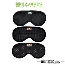 LODIS X3 아이나비 팅크웨어 전용 8형 매립및거치겸용내비게이션 악세서리, 프리미엄음이온크리스탈 수면안대-C타입