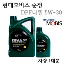 [순정엔진오일-1대분]베라크루즈07 3.0 S 디젤 DPF(2006년10월~2011년12월) 05200-00620 C3 5W30 용량6.8L/판매7L, C3 5W30/05200-00620