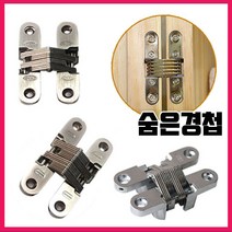 철물프렌드 숨은경첩, 204/18T용