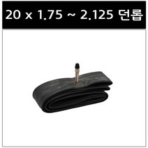 흥아 20 x 1.75 ~ 2.125 던롭