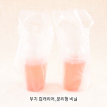 테이크아웃컵 비닐 캐리어 모음전_저렴한 가격 _비닐컵캐리어 빙수컵캐리어 2구캐리어 1구캐리어, 무지 컵캐리어 비닐_분리형