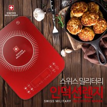 스위스밀리터리 인덕션렌지 DO-6020, 오렌지 DO-6020, 자가설치