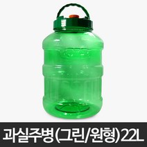 과실주병(그린/원형) 22L 담금주병 과일주병 매실청 매실주병 술병 과실주 발효용기 플라스틱 저장용기 통, 1개