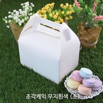 조각케익 무지흰색 상자 모음전_대 중 소 사이즈 _손잡이박스_케익포장상자 조각케이크상자 케이크상자/포장박스, 조각케익 무지흰색(소), 200개