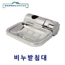 한솔 해바라기샤워기부속 비누받침대, 1개