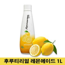 세미 리얼 레몬 에이드, 1kg