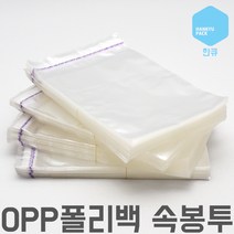 한큐 택배봉투 OPP 폴리백 속봉투 22가지 사이즈, 1개