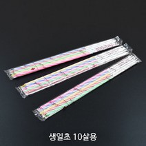 생일초 10살용 50개_십년초_열살초 _생일촛불_케이크초_생일케이크초, 50개