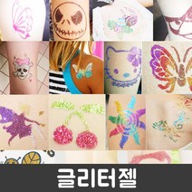 피플스파티 페이스페인팅 무독성 글리터젤 기타파티소품, 실버, 1개