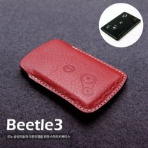 헤르만 SM7 스마트키케이스 비틀3/3버튼QM5 SM5 SM7 /, 오크꼬냑-각인하지않음