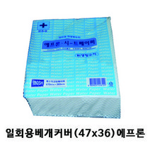 일회용 베개커버(47*36) 에프론 에이프론시트 위생방수지 1회용베개커버 검진용, 100매