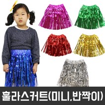 피플스파티 훌라스커트 반짝이 미니(30cm) 기타파티소품, 핫핑크, 1개