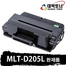 삼성 재생토너 MLT-D205L 비정품토너, MLT-D205L 완제품