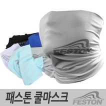 [웰하임] 패스톤 쿨마스크 자외선차단마스크 자전거마스크 두건, 그레이