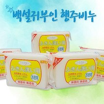 사나다 일제 백설귀부인 행주비누 행주용비누 일제주방비누, 단품
