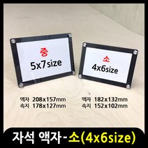 애드마켓 A4사이즈 자석액자, 소4x6-흑색+자석형