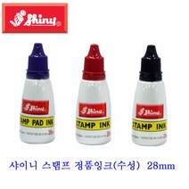 샤이니 자동스탬프 리필잉크 (수성) 28mm 스탬프잉크/패드, 바이올렛(보라색)