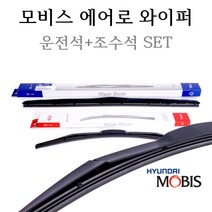 순정에어로와이퍼세트 I30 15(GD) 3S300 / A5000