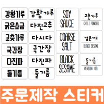홈꾸 원하는 문구로 주문제작 스티커, 한글폰트2, 1개
