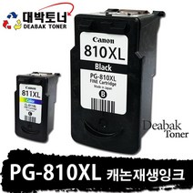 PG-810 / CL-811 / PG-810XL / CL-811XL 캐논 재생잉크, PG-810XL (검정 대용량), 1개